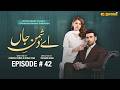 Ay Dushman-e-Jaan  Episode 42  11th June 2026  Hina Altaf  Sami Khan  Babar Ali