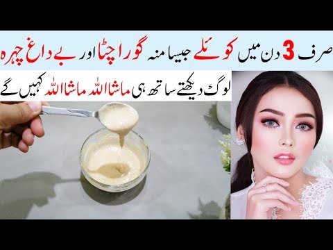 Instant Whiten Skin In 3 Days | Remove Dark Spots | Get Glowing Spotless And Clear Skin | Fair Skin