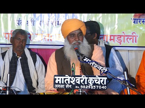 संत समागम करिये भाई !! संत जय राम गिरी जी महाराज !! संता की ढाणी तामड़ोली !! Guru Mahima