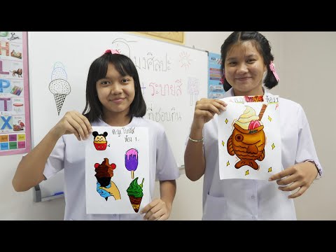 หนังสั้น | ชั่วโมงศิลปะ วาดภาพ+ระบายสี ไอติมที่ชอบกิน | drawing + coloring favorite ice cream