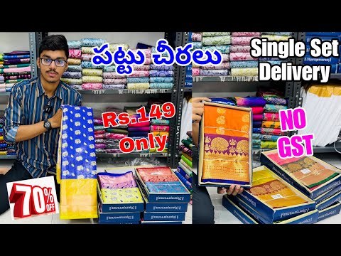 ఫాన్సీ,పట్టు చీరలు Wholesale ధర కే  డెలివరీ చేస్తారు || #pattusarees