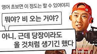 영어 대화 따라하면서 자연스럽게 감각 익히기 (실시간강의요약)