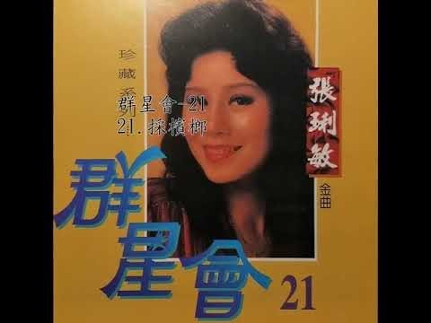 21 採檳榔