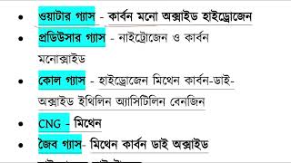 WBP Constable/SI last minute suggestion 2025, Kolkata Police last minute gk Suggestion 2025 #wbp #kp