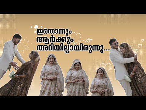 "ഞങ്ങൾ അറേഞ്ച് ചെയ്ത മാരേജ്..🤣🔥" Rinsha & Habeeb Wedding Highlights #funnycouple #weddinghighlights