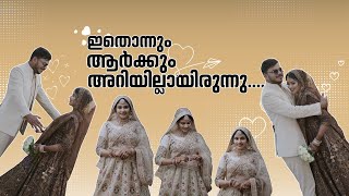 "ഞങ്ങൾ അറേഞ്ച് ചെയ്ത മാരേജ്..🤣🔥" Rinsha & Habeeb Wedding Highlights #funnycouple #weddinghighlights