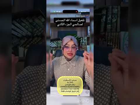 تفعيل اسماء الله الحسنى حسب قضاء حاجتك