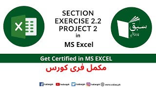 Section exercise 2.3 Project 2