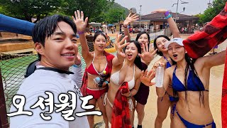 핏블리가 출연자들과 여름휴가를 보내는 법 【오션월드】