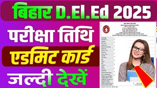 Bihar DElEd Admit Card 2025 Download | Bihar DElEd Entrance Exam 2025 Admit Card Download link