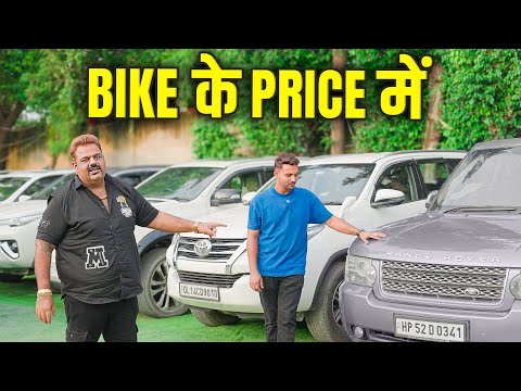 Bike के Price में Car. Mercedes, BMW 4 Lakh 🤯