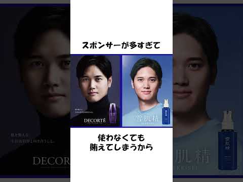 ㊗️250万再生！お金事情 #大谷翔平