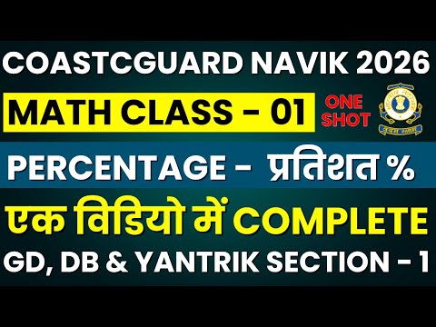 Coast Guard Navik GD, DB, Yantrik Math Live Class | Percentage One Shot | Zero to Advanced | Day 1