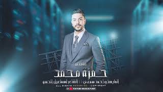 سلفر رايح سلفر جاي - القيصر حمزة محمد | جديد دبكات 2025