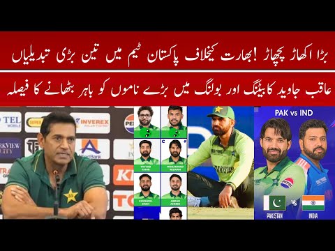 Breaking 🔴 Aqib Javed Kicked out 3 Players after Defeat vs NZ | Fakhar zaman Injury | Ind vs Pak |