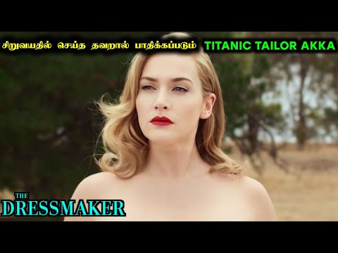 Tailor அக்காவின் ராசியில்லாத கதை - The Dressmaker Movie Explanation in Tamil | Mr Hollywood Tamil