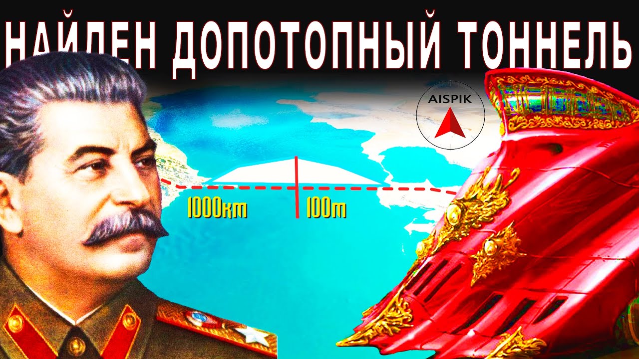 Вот зачем СТАЛИН выдумал ДАМБУ через КАСПИЙ! Он точно ВСЁ о потопе ЗНАЛ