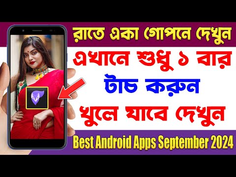 এখানে শুধু ১ বার টাচ করুন - Photoleap Photo Editor AI Art | Best Android Apps October 2024