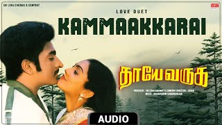 Kammaakkarai - Love Duet | Thaye Varuga | Rajesh, Devisri | Dharapuram Sundararajan