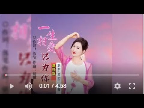 孟欣雨   一生相愛隻為你KTV