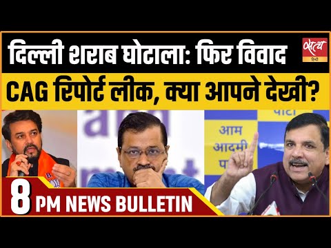 Hindi News India: Satya Hindi Bulletin for 11 January Updates। ARVIND KEJRIWAL | CAG REPORT |