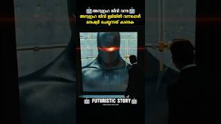അന്യഗ്രഹജീവി വന്നപ്പോൾ...🤖 #shorts #ytshorts