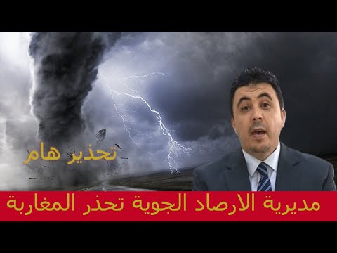 عاجل مديرية الأرصاد الجوية تحذر المغاربة | أخبار المغرب اليوم الخميس 10 أكتوبر 2024 على دوزيم | 2M