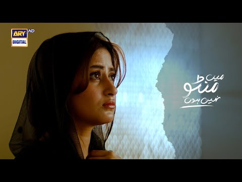 Main Manto Nahi Hoon Episode 1 | Sajal Aly | Best Scene | ARY Digital