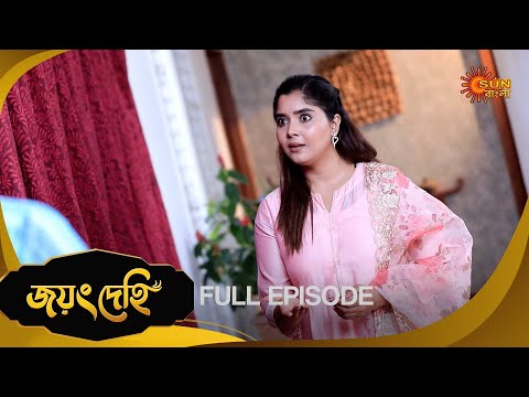 Jayang Dehi- Full Episode |  13 Dec 2024|Full Ep FREE on SUN NXT | Sun Bangla