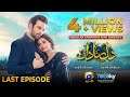 Dil-e-Nadan Last Episode 55 [Eng Sub] Mikaal Zulfiqar - Amar Khan - Ali Abbas - 18th February 2025