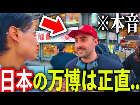 【ガチ本音】外国人が語る「日本の万博」、まさかの評価に驚愕…