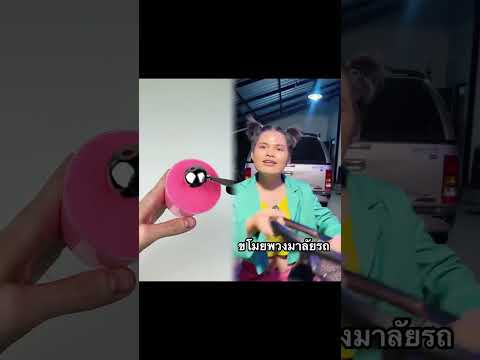 ขโมยพวงมาลัยรถ#ฟิล์มฮันเซล
