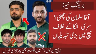 Agha Salman Out ? New Captain ? Big Changes in Pak Playing XI Vs Sri Lanka | Big Update Asia Cup 