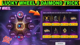FREE FIRE LUCKY WHEEL SPIN 🤫✅ || 9 DAIMOND TRICK 😱 | FREE FIRE NEW EVENT | ff max