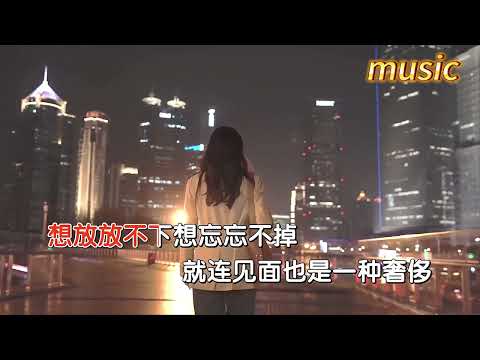 你來了一陣子-王娜KTV 伴奏 no vocal 無人聲 music 純音樂 karaoke 卡拉OK 伴唱你來了一陣子-王娜