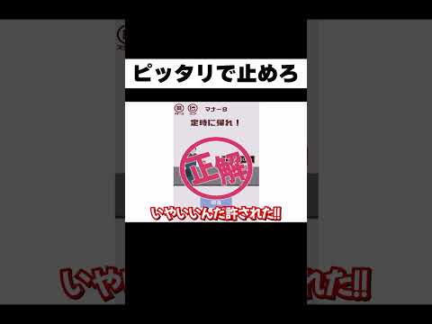 絶対に定時で帰りたい奴の謎の才能 #Shorts