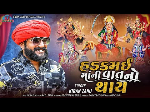 Hadkmai Ma Ni Vat Na Thai || Kiran Zanu New Song 2023