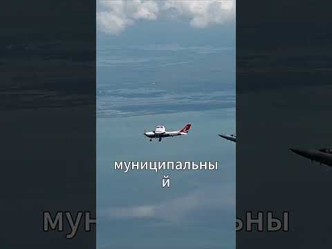 Пилот нарушил запретную зону! #факты