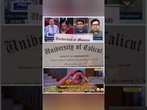 ചേച്ചി വാട്സാപ്പ് യൂണിവേഴ്സിറ്റി അണ് ചാനൽ ചർച്ച ഫലിതങ്ങൾ😂#newstroll #politics #funny #malayalamnews