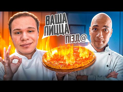 ПИЦЦА НА 180 ГРАММ БЕЛКА | ИНЦИДЕНТ НА КУХНЕ