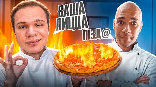 ПРОТЕИН БОЛЬШЕ НЕ НУЖЕН | ПИЦЦА НА 180 ГРАММ БЕЛКА
