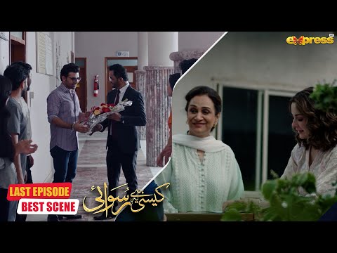 Sab Apni Zindagi Ki Taraf Wapis Aagaye | Kaisi Hai Ye Ruswai | Last Ep 18 | Express TV