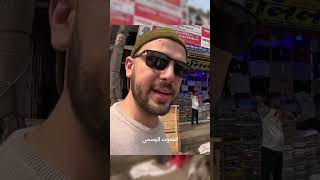 أسوأ مدينة في العالم 😅