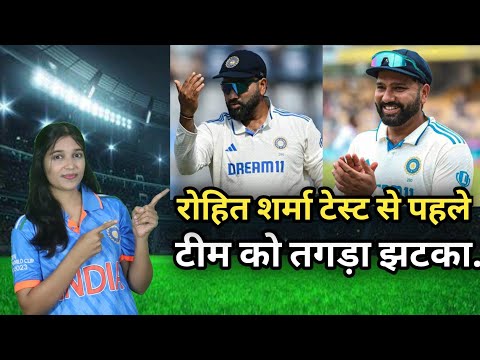 IND vs AUS 1st Test: पर्थ टेस्ट से पहले टीम इंडिया को तगड़ा झटका | Rohit Sharma #rohitsharma