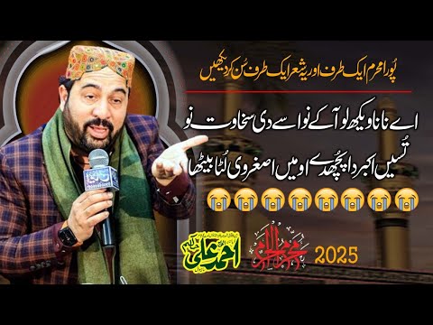 Tuse Akbar Da Puchday Ao | Very Emotional Words To Muharram  | Ahmad Ali Hakim 2025