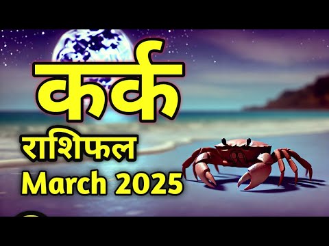 Kark Rashifal March 2025