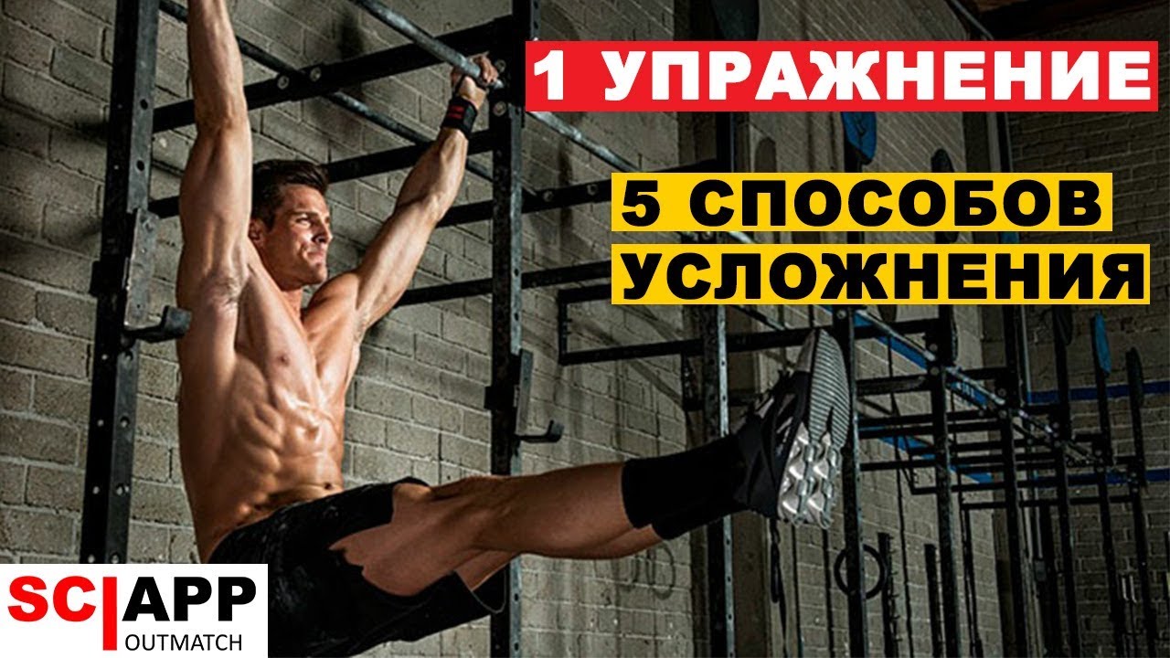 Как Сделать Из Одного Упражнения Целую Тренировку (Пример Тренировки Пресса)
