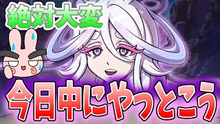 ぷにぷに『まだ間に合うぞ！２週連続で頑張った人は絶対今日中にコレやっておこう！』Yo-kai Watch