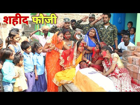 शादी के 2 दिन बाद होली के दिन फौजी देश के लिए शहीद हो गया तो फिर क्या हुआ देखिए सच्चाई |MR9 Comedy