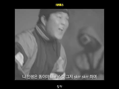 블랙넛만큼 노빠꾸로 쓰는 신예래퍼🔥